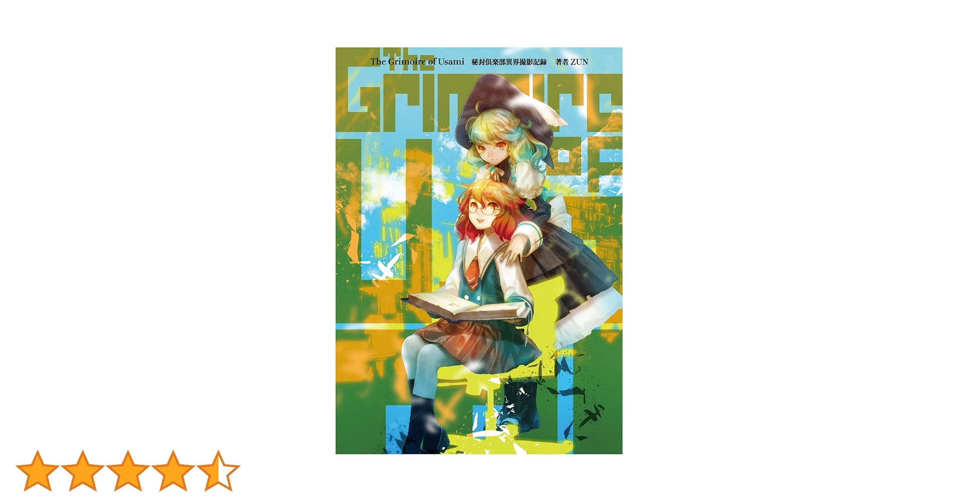 【まるきゅう】Grimoire of Emerald まるきゅう】Grimoire of Emerald Grimoire of Emerald - YouTube